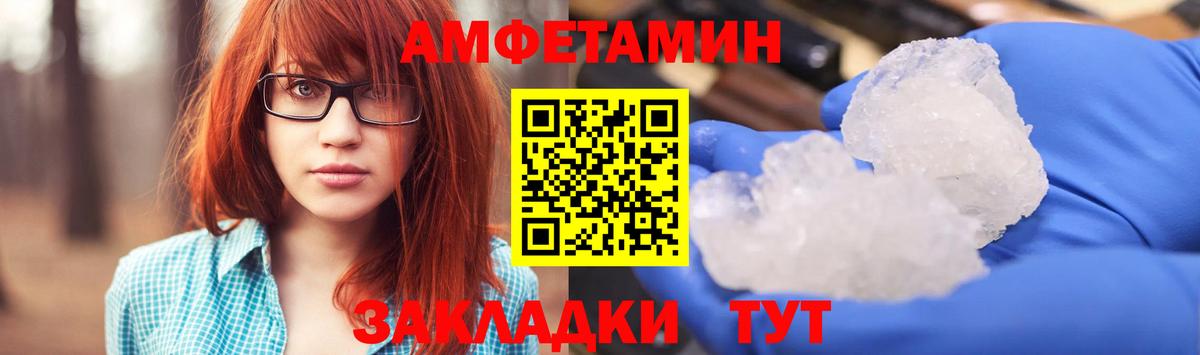 АМФЕТАМИН VHQ  Amphetamine  Канаш  Вход с VPN 