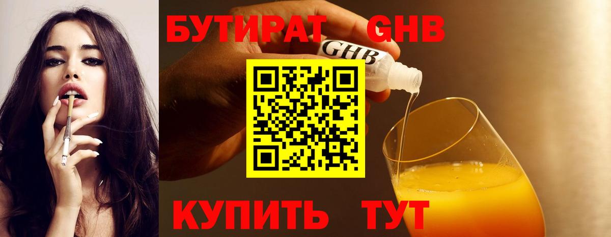 Канаш  Бутират  Вход с VPN  Бутират оксана 