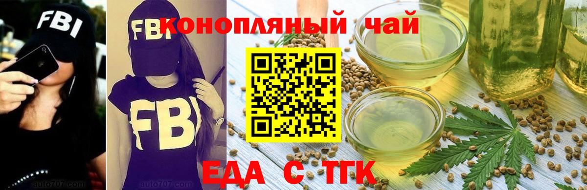 Канаш  Печенье с ТГК конопля  Вход с VPN 