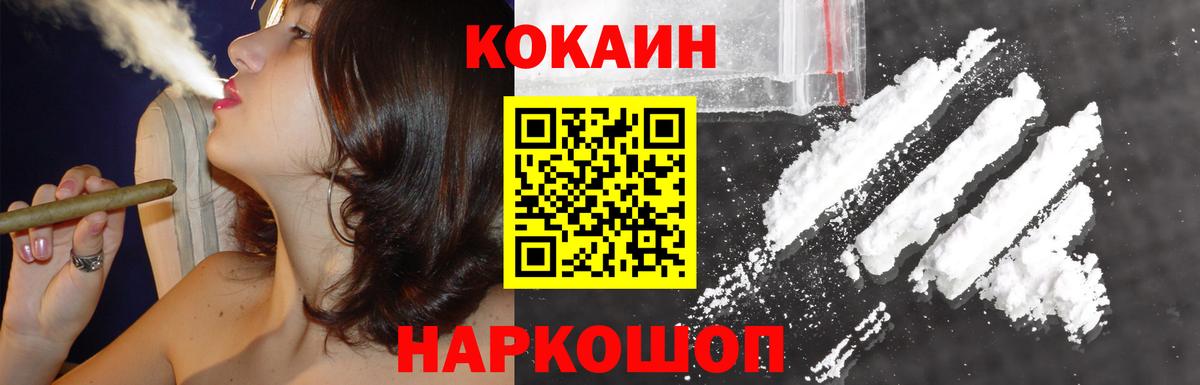 Cocaine Боливия  Cocaine  Кокаин FishScale  Канаш  Вход с VPN 