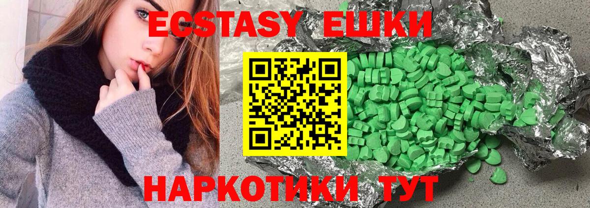 Экстази TESLA Канаш