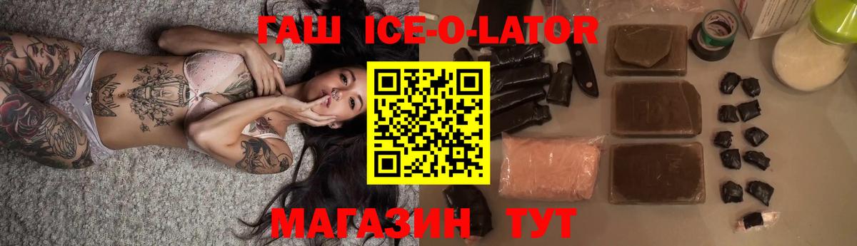 ГАШИШ Premium  ГАШИШ Premium  где купить наркотик  Вход с VPN  Канаш  Гашиш 