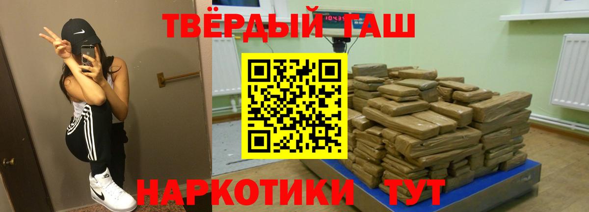 ГАШИШ гашик Канаш