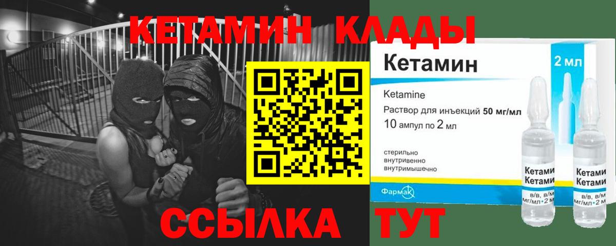 КЕТАМИН ketamine  blacksprut зеркало  Канаш  Вход с VPN  Кетамин ketamine 