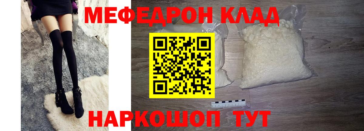 Меф  Меф mephedrone  Канаш  Вход с VPN  МЕФ VHQ  МЕФ 