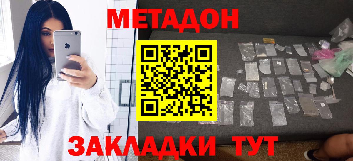 МЕТАДОН мёд  Метадон VHQ  Вход с VPN  блэк спрут ссылки  площадка официальный сайт  Канаш 