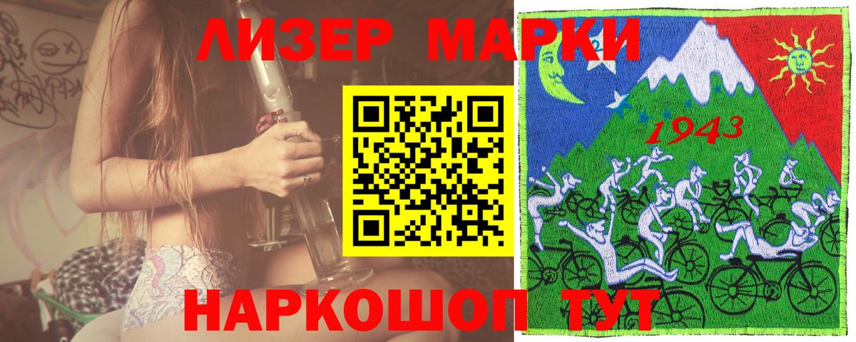 Марки NBOMe 1,8мг  Вход с VPN  Канаш 