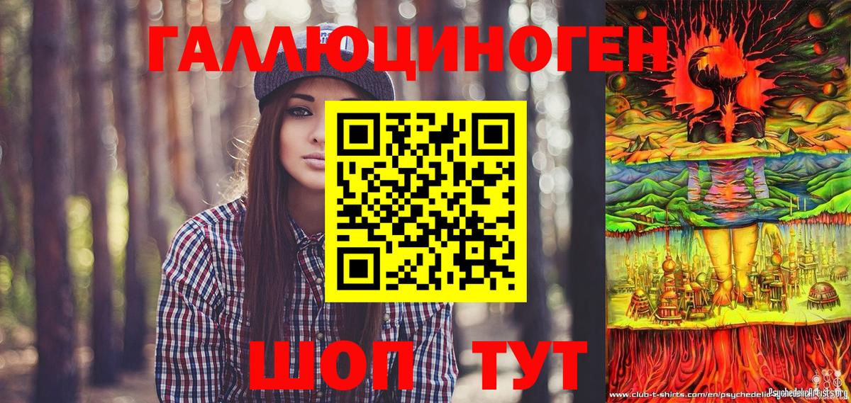 Канаш  Галлюциногенные грибы мицелий  Вход с VPN 